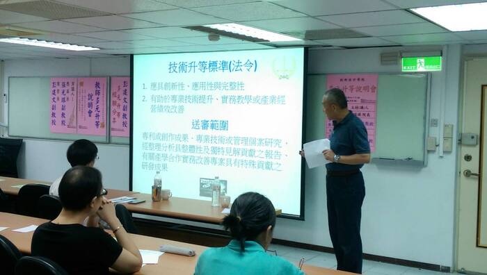 ●創新設計學院主辦多元升等說明會